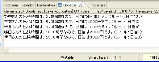 サンプルプログラムの実行結果